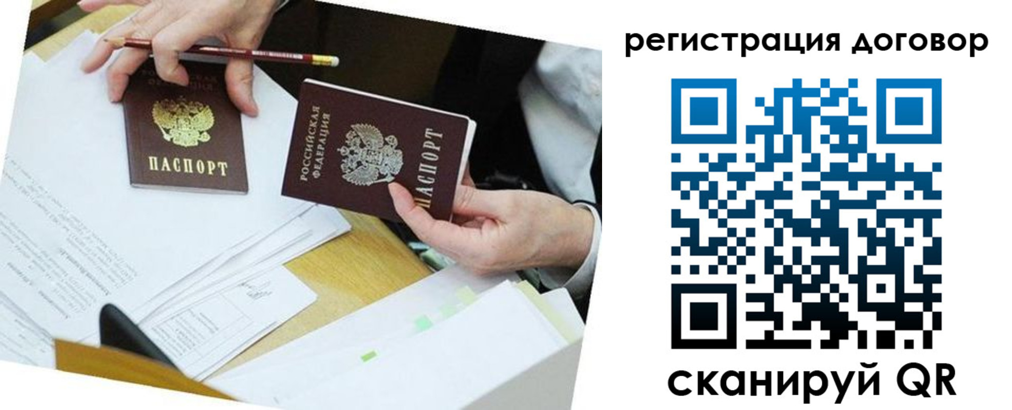 прописка ребенка в Шебекино