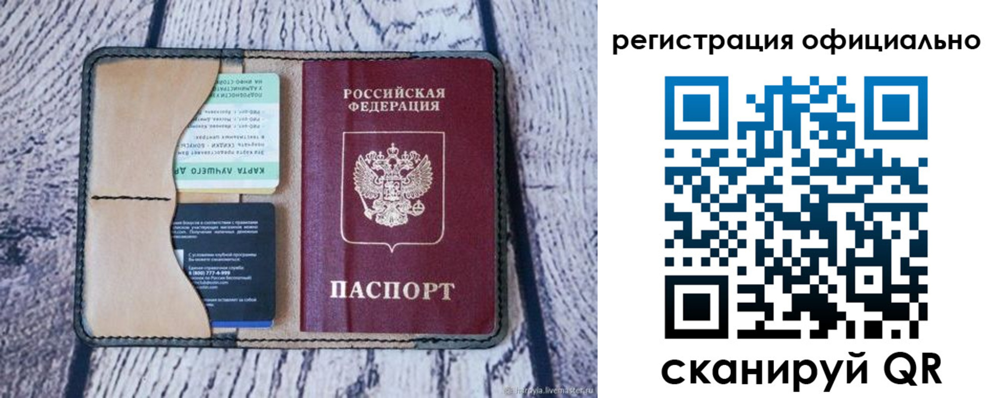 временная регистрация в квартире в Шебекино