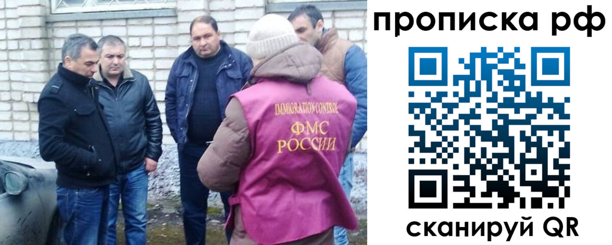 где прописаться в Шебекино