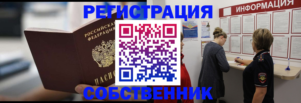 регистрация для дет. сада в Шебекино