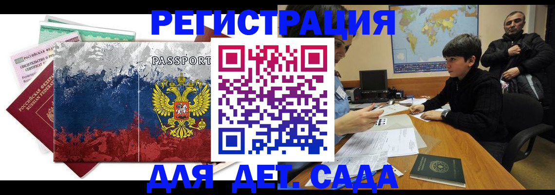 регистрация в Шебекино