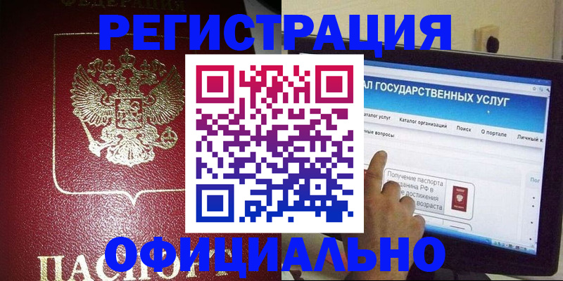 регистрация для школы в Шебекино