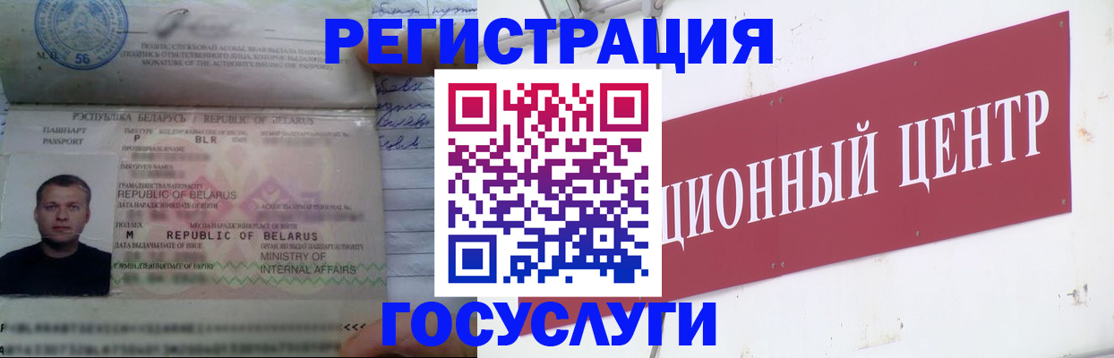 временная регистрация недорого в Шебекино