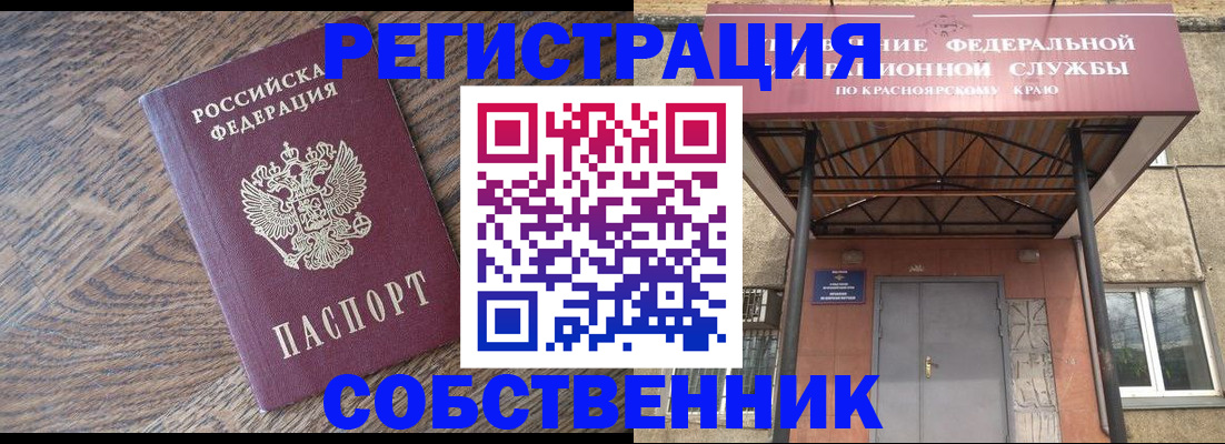 прописка 2025 в Шебекино