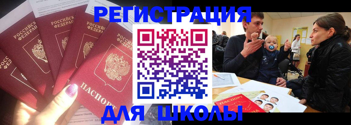 временная регистрация гарантия в Шебекино